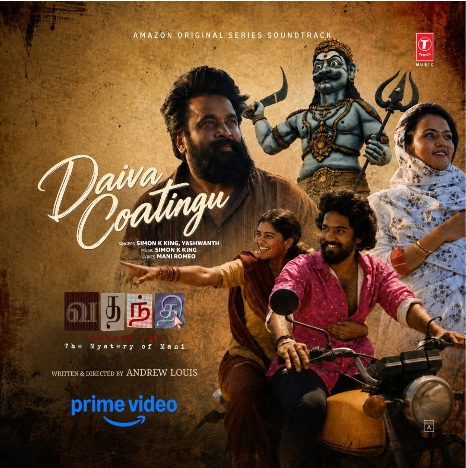 பிரைம் வீடியோ, ‘வதந்தி சீசன் 2 – தி மிஸ்டரி ஆஃப் மணி’: துள்ளலான புதிய பாடலை வெளியிட்டது !