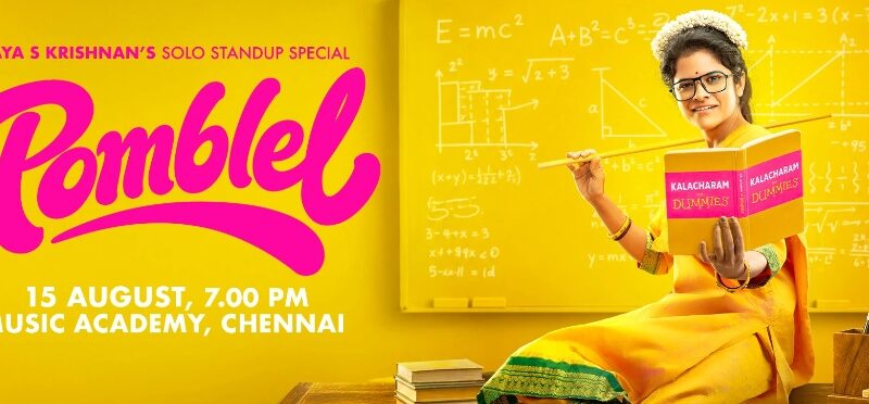மாயா எஸ். கிருஷ்ணனின் மாயக்கூத்து! சிரிப்பில் அதிர்ந்த அரங்கம்… சிந்திக்க வைத்த நையாண்டி!
