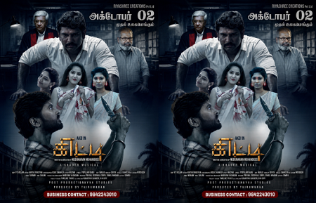 ‘கிட்டி’: நெடுமாறன் மோகன்தாஸ் இயக்க, அசோக் – நிஷா கூட்டணியில் மிரட்டும் த்ரில்லர்! அக்.2 ரிலீஸ்!