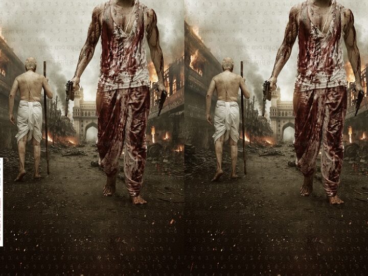 ரத்தமும் தியாகமும்: மிரட்டும் ஃபௌஜி!