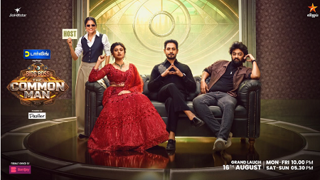 கதவைத் திறக்குது பிக் பாஸ்: சாமானியர்களின் புதிய சாம்ராஜ்யம்!