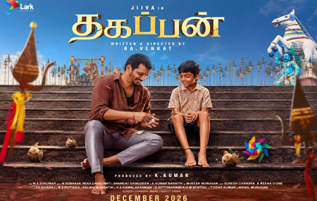 அசத்தல் ஜீவா… தூள் பறக்கும் ‘தகப்பன்’ ஃபர்ஸ்ட் லுக்!
