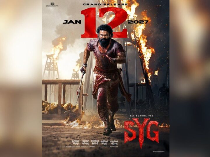 ‘சம்பராலா ஏடி கட்டு’: சாய் துர்கா தேஜின் வெறித்தனம்: ரிலீஸ் தேதி அறிவிப்பு !