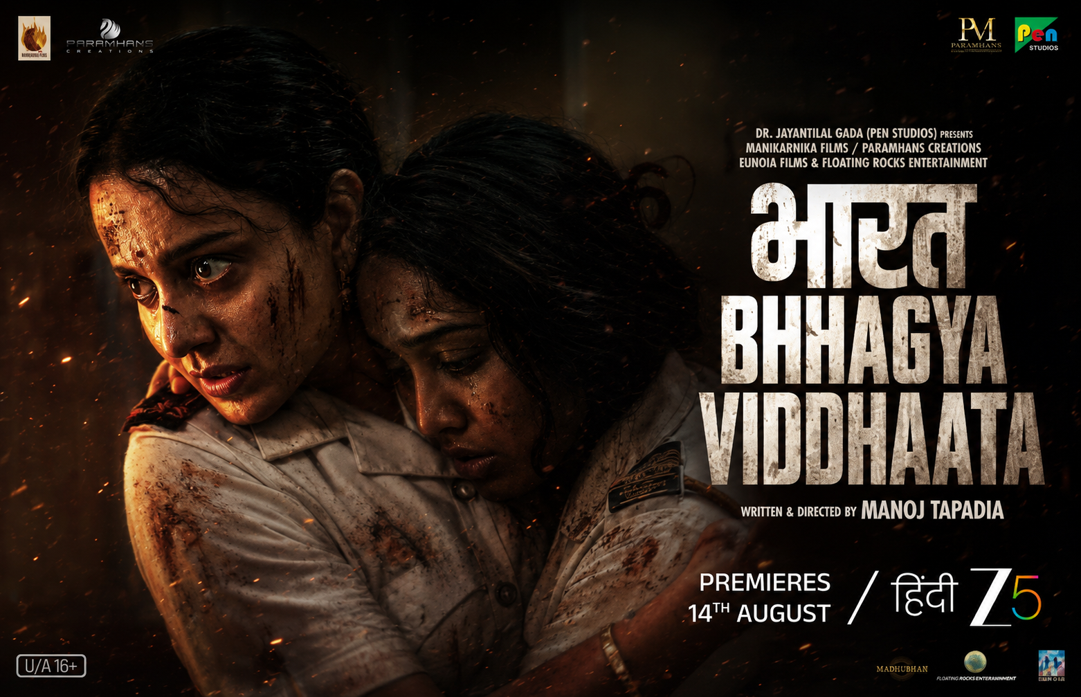 ZEE5-இன் பாரத் பாக்ய விதாதா: பயங்கரவாத தாக்குதலை எதிர்த்து நின்ற காமன் மேன்களின் நிஜக் கதை! ஆக.15 ரிலீஸ்!