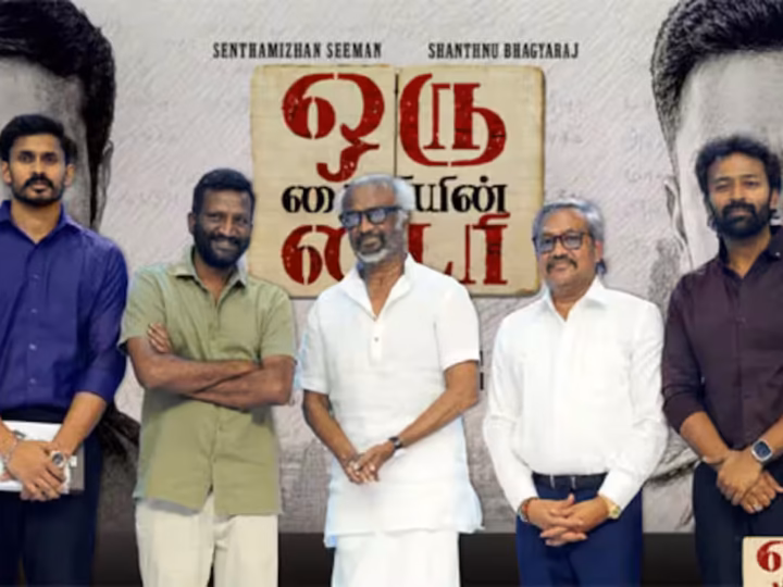 ‘ஒரு கைதியின் டைரி’: சுசீந்திரன்-  சாந்தனு – சீமான் கூட்டணி! ரஜினி வெளியிட்ட மாஸ் மோஷன் போஸ்டர்!