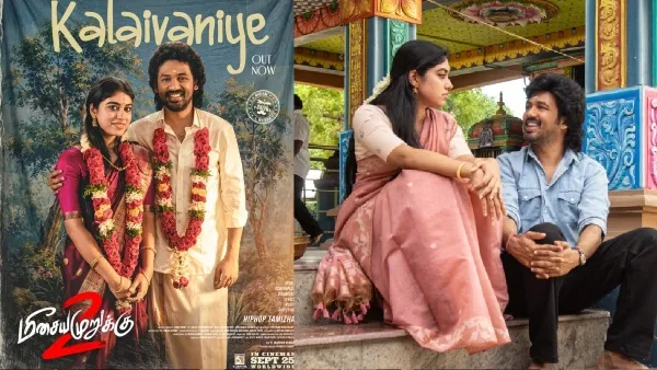ஆதி ரசிகர்களுக்குச் செம ட்ரீட்: ‘மீசையை முறுக்கு 2’ ரிலீஸ் எப்போ தெரியுமா?