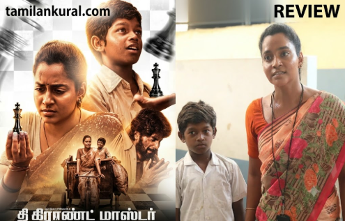 தி கிராண்ட் மாஸ்டர்: விமர்சனம்