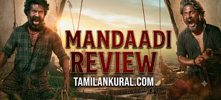 ‘மண்டாடி’: விமர்சனம்: சிலிர்ப்பூட்டும் பாய்மரப் பயணம்!