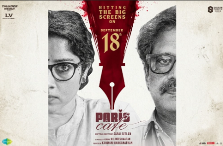 ‘பாரிஸ் கஃபே’: குரு சோமசுந்தரம் – அனுமோல் நடிக்கும் காதல் காவியம் செப் 18ல் ரிலீஸ்! 