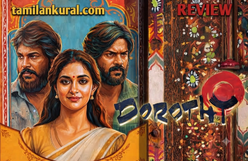 டோரத்தி: விமர்சனம்: இயற்கைப் பிழை அல்ல… பாலினப் பௌர்ணமி!