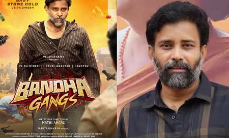 வீ.ஆர் தினேஷின் 26-வது அதகளம்: ரகளை செய்ய வருகிறது ‘பந்தா கேங்ஸ்’!
