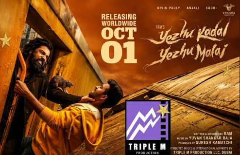 சர்வதேச அளவில் களமிறங்கும் ‘ஏழு கடல் ஏழு மலை’: Triple M Production LLC புதிய சாதனை!