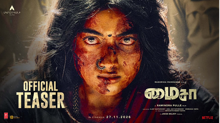 அதிரடி ஆக்ஷனில் மிரளவைக்கும் ராஷ்மிகா: மைசா’ திரைப்படத்தின் டீசர் வெளியீடு!