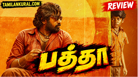 பத்தா: விமர்சனம்: 80ஸ் டானை மிரட்டும் சிறுவன்; விஜய் சேதுபதியின் கலகலப்பான ஃபீல் குட் மேஜிக்!
