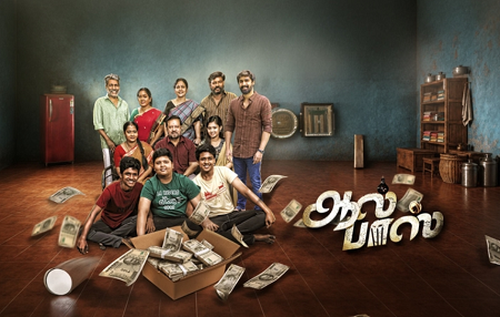 ‘ஆல் பாஸ்’ திரை விமர்சனம்