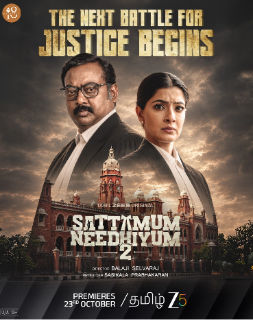 ‘சட்டமும் நீதியும்’ சீசன் 2 அக்டோபர் 23-ம் தேதி வெளியாகும் என தமிழ் ZEE5 அறிவிப்பு