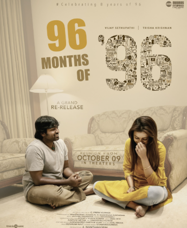 ‘96’ திரைப்படம் அக்டோபர் 9 முதல் மறுவெளியீடு! விஜய் சேதுபதி – திரிஷாவின் ‘ராம் – ஜானு’ காதல் மீண்டும் திரையரங்குகளில்