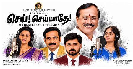 ‘செய் செய்யாதே’: ‘ரீல் & ரியல் ஸ்டார்’ எச்.ராஜா போதைப் பொருளை ஒழிக்க களம் இறங்குகிறார்! 