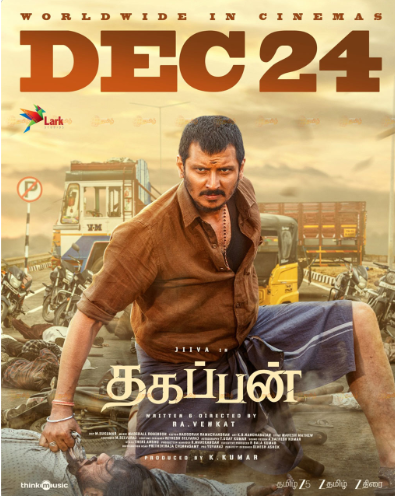 மதுரை மண்வாசனையில் கலக்கும் ஜீவா! செம சென்சேஷனலாக வெளியாகும் ‘தகப்பன்’ ரிலீஸ் தேதி!