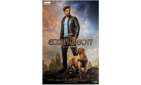 க்யூட் நாயுடன் களமிறங்கும் முகேன் ராவ்! மிரட்டலான ‘மைலோ’ டைட்டில் மற்றும் ஃபர்ஸ்ட் லுக் ரிலீஸ்!