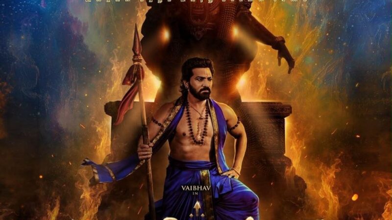 வைபவின் ‘மணிகண்டா’ ஃபர்ஸ்ட் லுக் வெளியீடு: பக்தி கலந்த ஆக்‌ஷன் விருந்து!