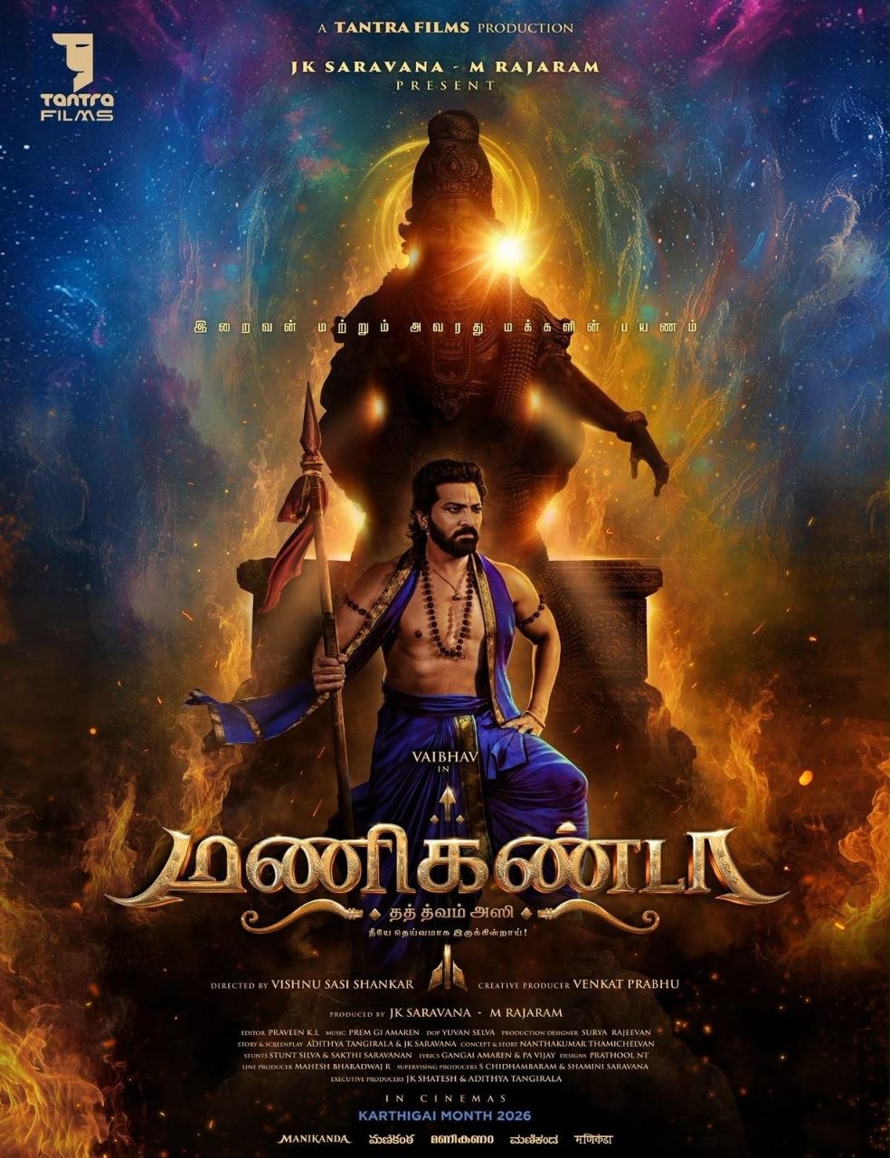 வைபவின் ‘மணிகண்டா’ ஃபர்ஸ்ட் லுக் வெளியீடு: பக்தி கலந்த ஆக்‌ஷன் விருந்து!